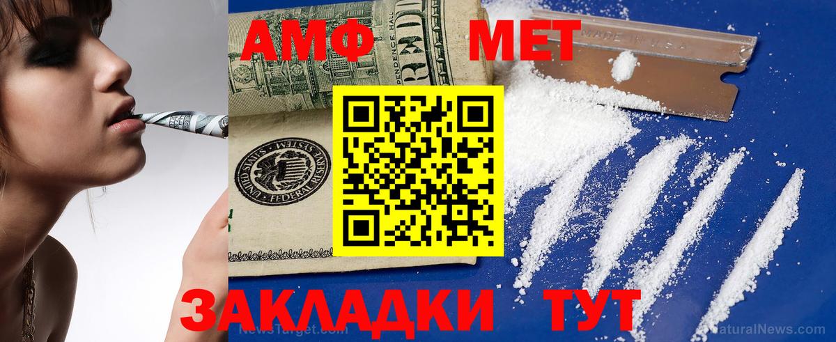 Амфетамин 98% Псков