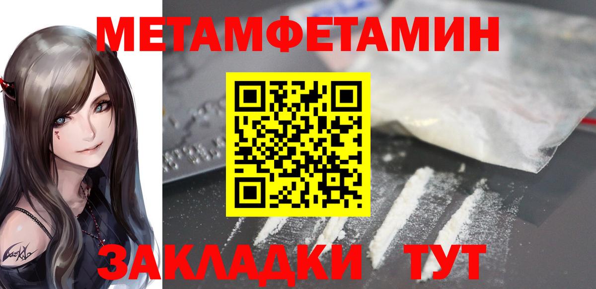 Псков  АМФ  Вход с VPN  АМФЕТАМИН 97% 
