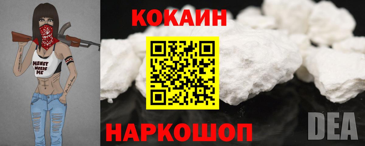 КОКАИН 97%  Вход с VPN  Кокаин  Кокаин VHQ  Псков 