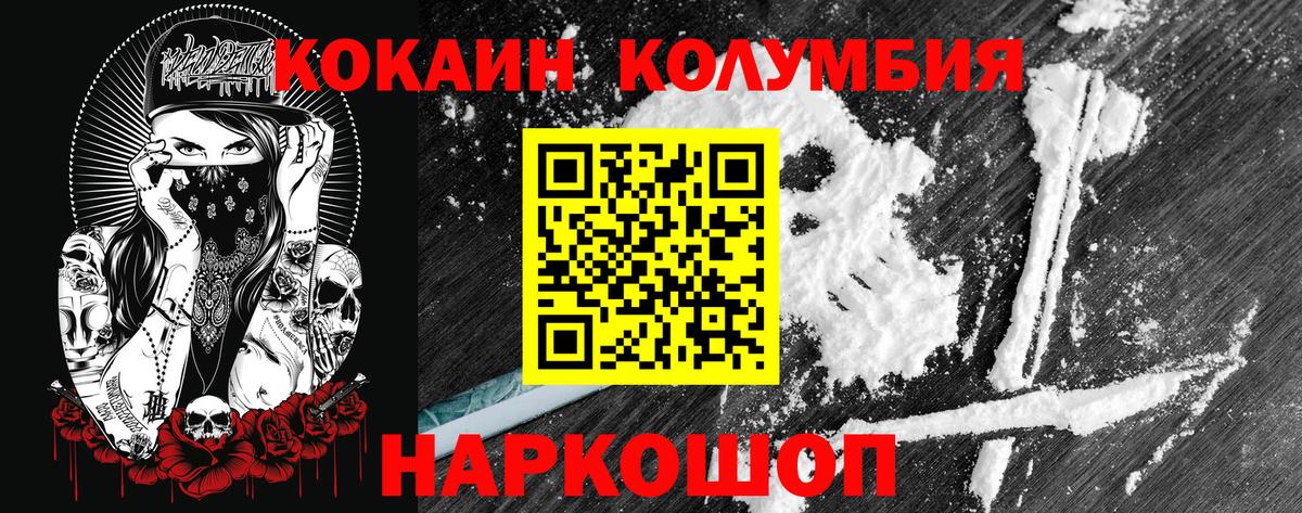 Cocaine VHQ Псков