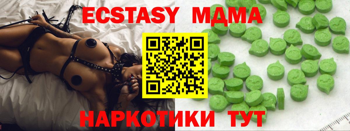 Экстази mix Псков