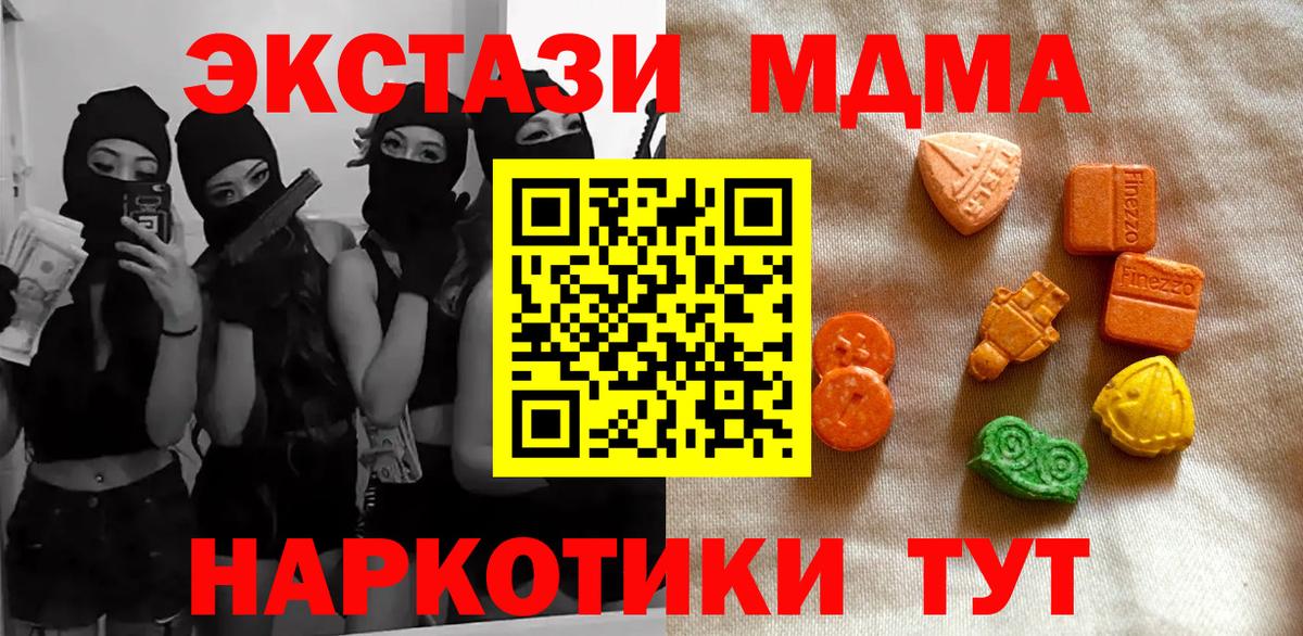 Экстази DUBAI  ЭКСТАЗИ  Вход с VPN  Псков  Экстази Punisher 