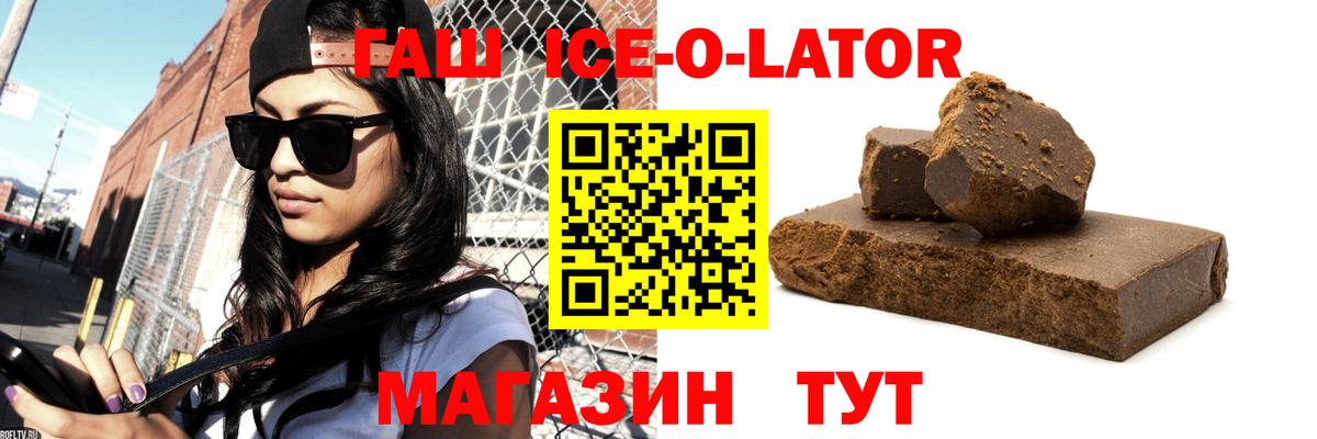 ГАШ индика сатива Псков