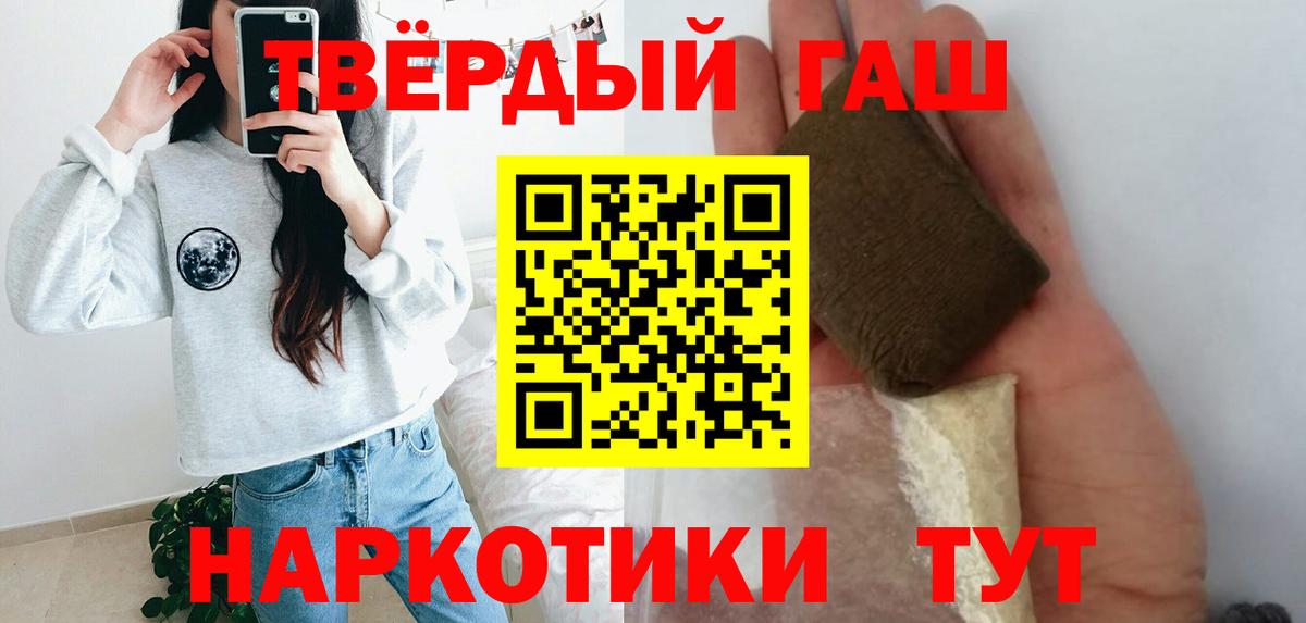 как найти закладки  Гашиш индика сатива  Вход с VPN  Псков  ГАШИШ 