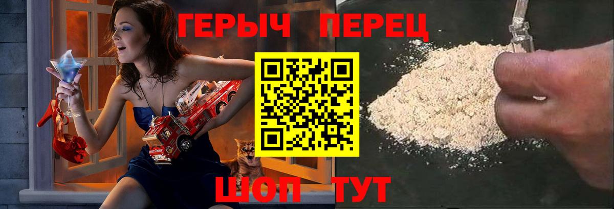 Героин белый  Вход с VPN  Псков 