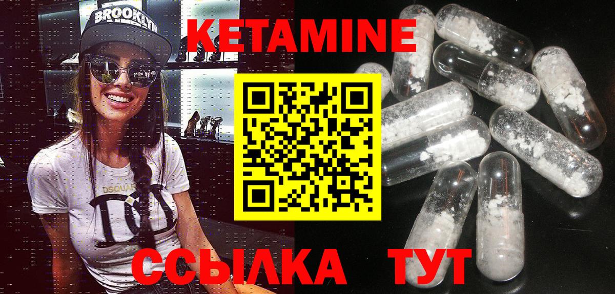 Кетамин ketamine  mega ссылка  Псков  Вход с VPN 