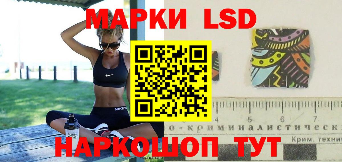 LSD-25 экстази кислота Псков
