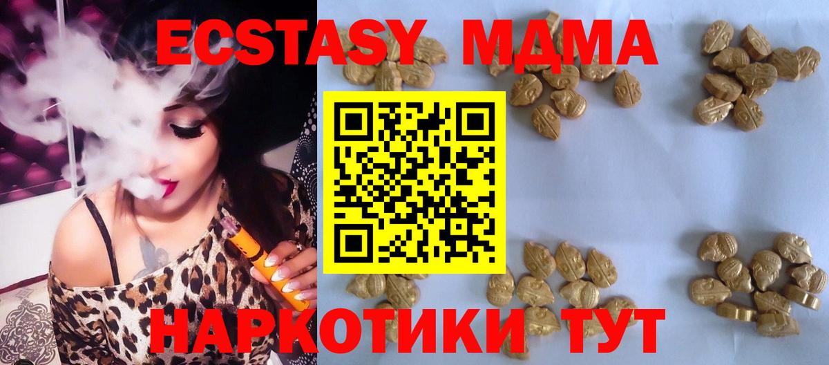 Псков  МДМА кристаллы  МДМА  Вход с VPN 