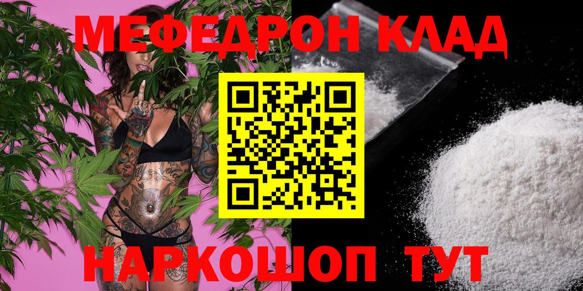 Псков  Меф mephedrone  Вход с VPN  МЕФ VHQ 