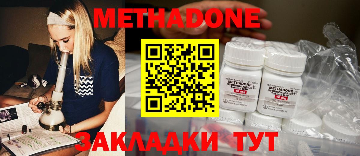 Метадон белоснежный Псков