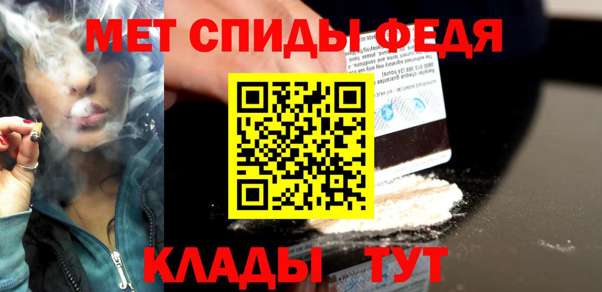 Первитин  Вход с VPN  Псков  Первитин кристалл  Первитин кристалл 