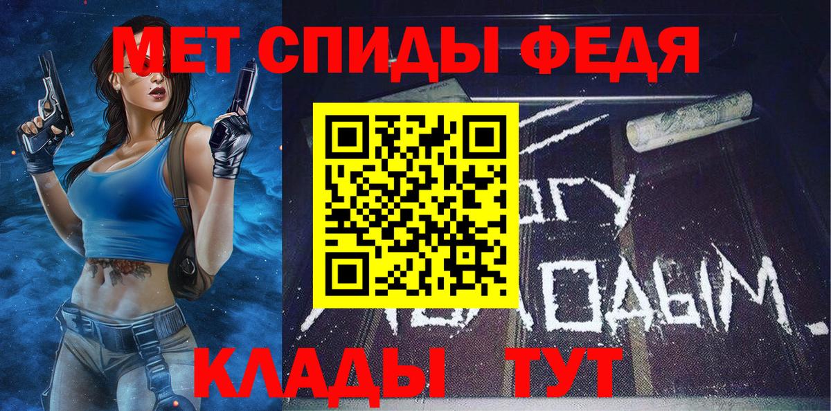 МЕТАМФЕТАМИН винт Псков