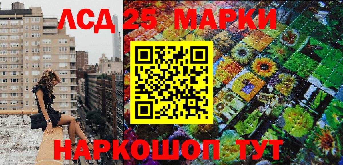 Наркотические марки 1500мкг  Вход с VPN  Псков 
